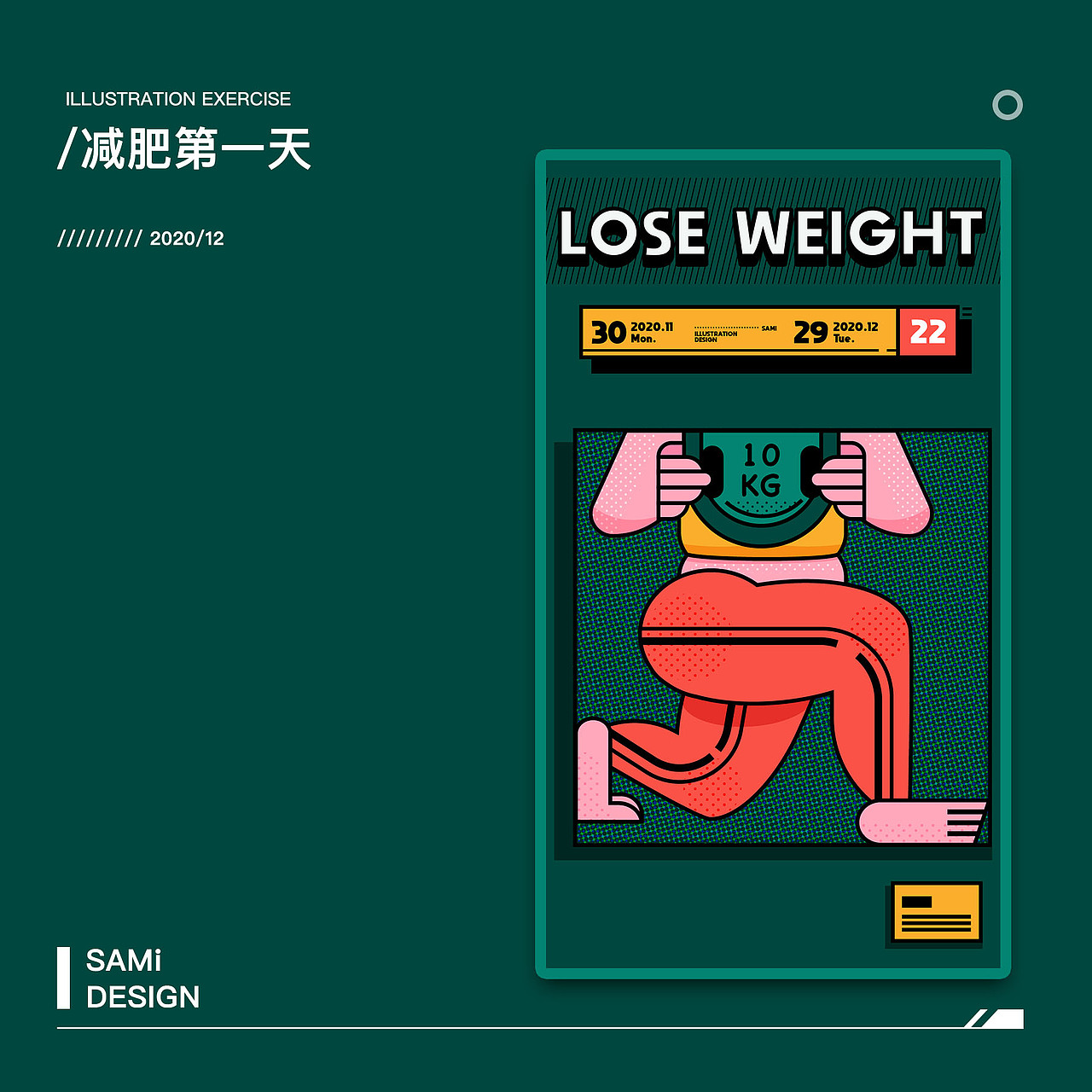 2020年-30天矢量插画小品练习（图ZMjU5ODAzNzI4） - 创作习作 - 站酷设计师SAMi_L原创素材 - 站酷ZCOOL