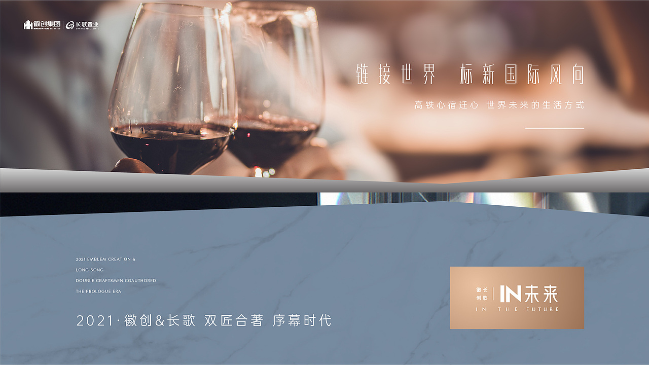 宿迁徽创地块提案（图ZMjcwNDY2NDY0） - 其他平面 - 站酷设计师玖丶芯原创素材 - 站酷ZCOOL