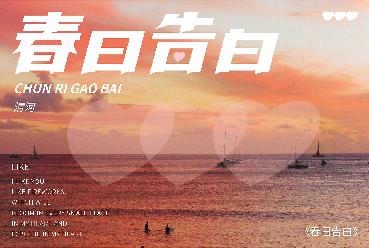 作品合集（图ZMjgyMjIyMDcy） - 字体/字形 - 站酷设计师清河QingHe原创素材 - 站酷ZCOOL