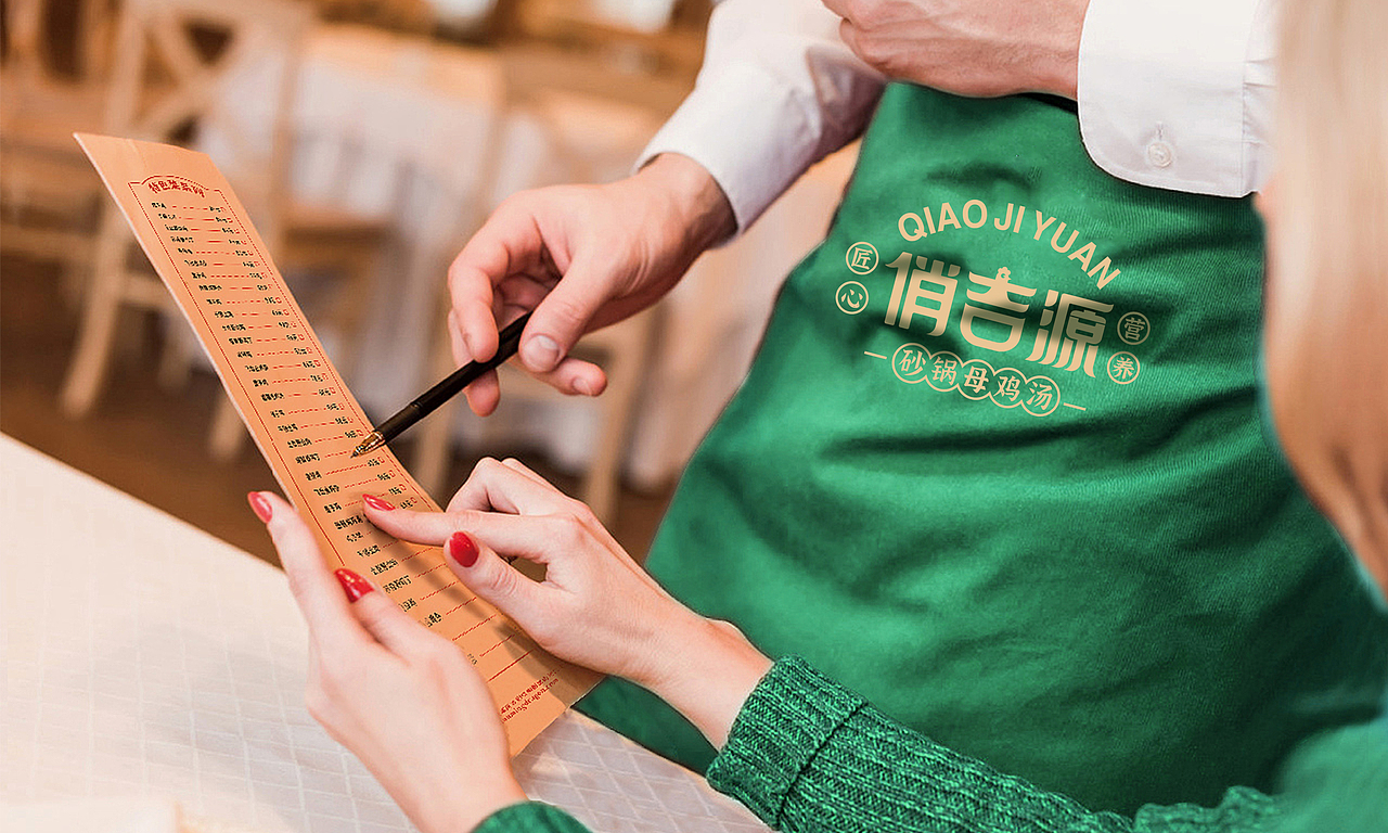 俏吉源砂锅母鸡汤丨连锁餐饮品牌全案策划与设计