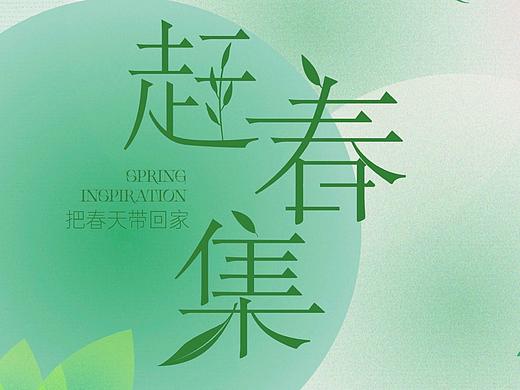 2021龙湖上海闵行天街春季视觉分享