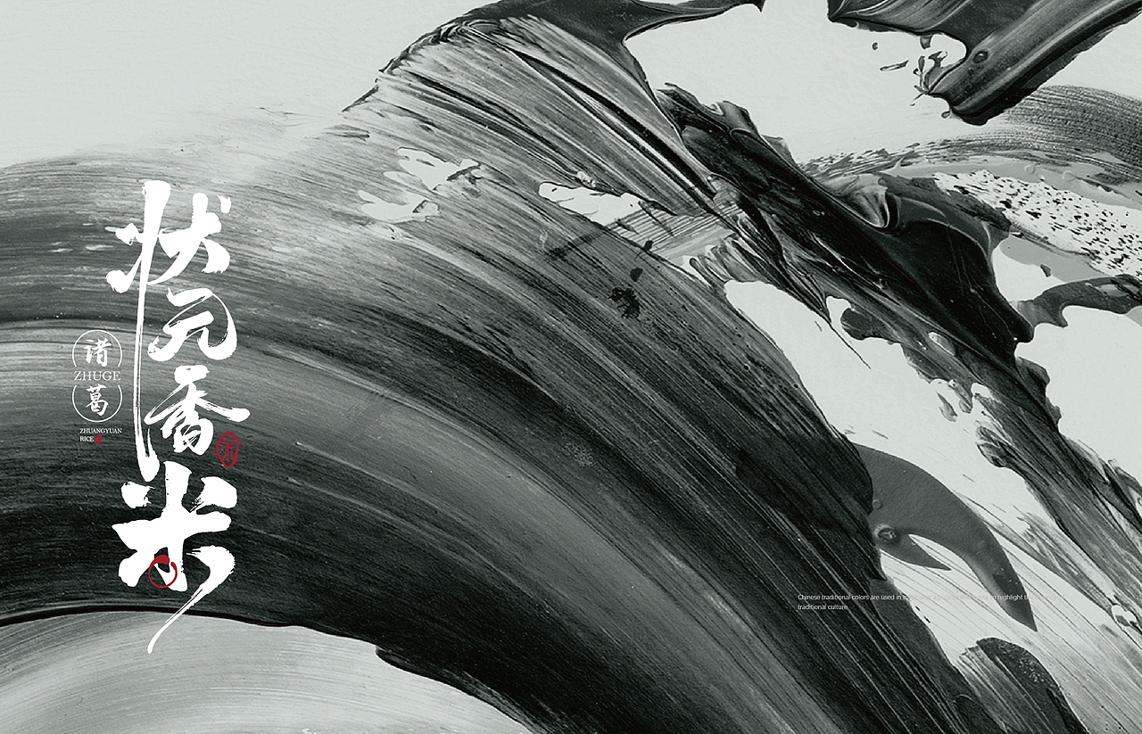 楚禾味稻－诸葛状元香米包装设计（图ZMzQ3MTM2MjY4） - 包装 - 站酷设计师盛鸣鹊起品牌包装原创素材 - 站酷ZCOOL