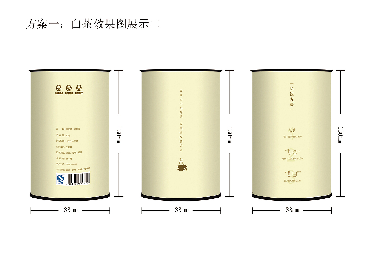 茶叶包装设计初稿（图ZNjM3NzY0MDQ=） - 品牌 - 站酷设计师小布晓得原创素材 - 站酷ZCOOL