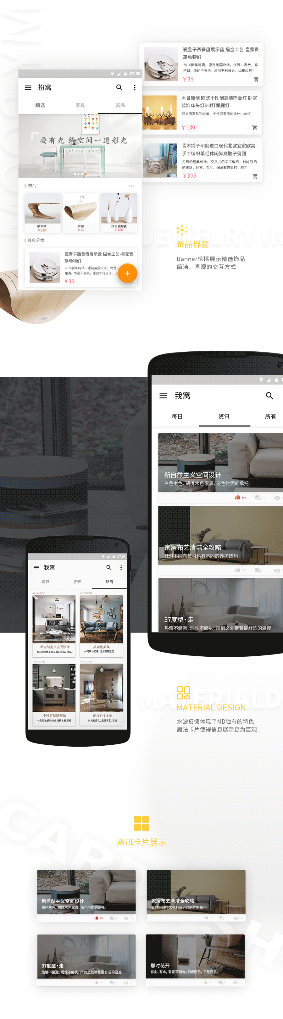 MY ROOM 我窝—Material Design(图ZNzAyMjE4NzY=) - APP界面 - 站酷设计师静静兔兔原创素材 - 站酷ZCOOL