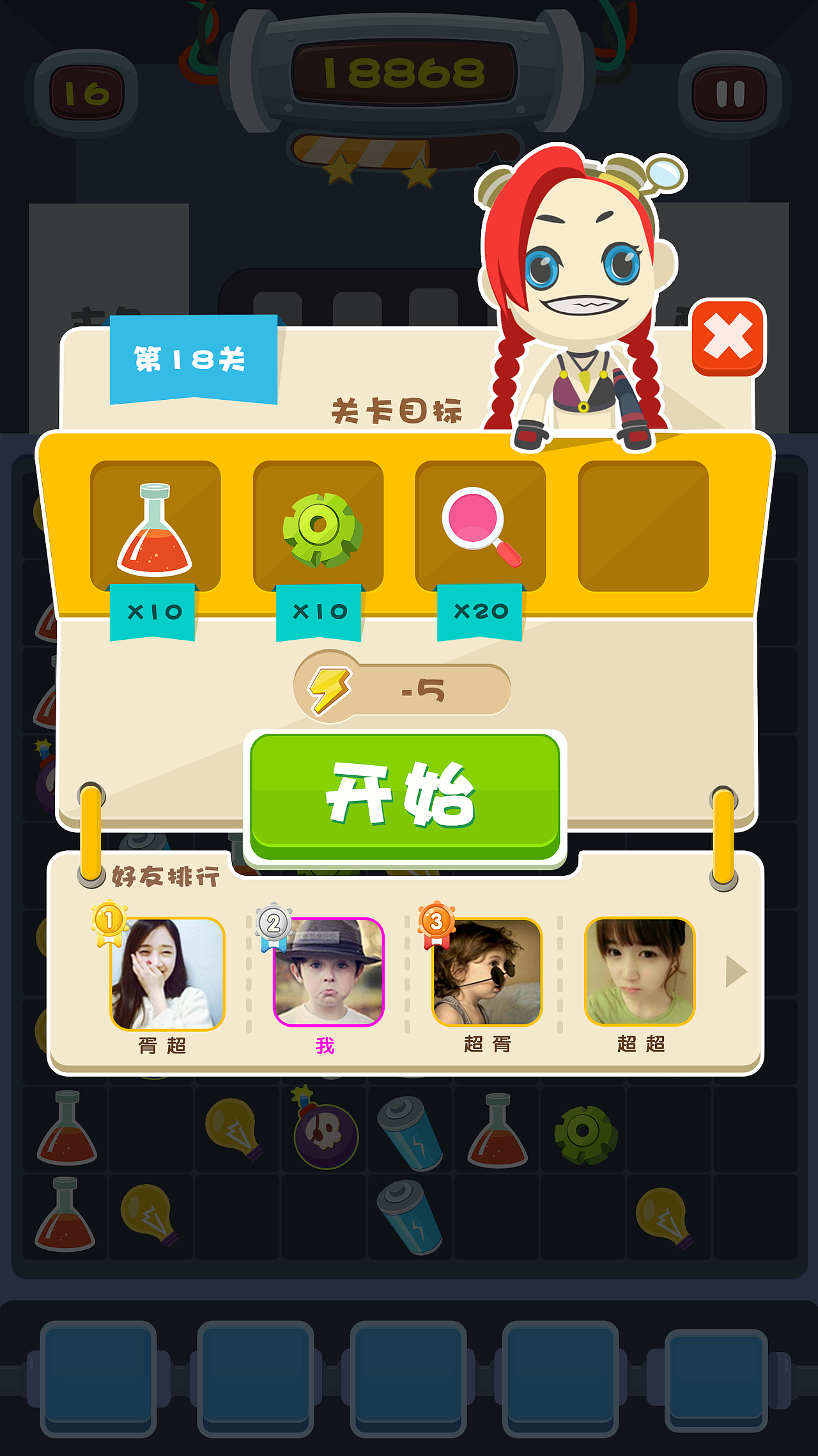 整蛊都市项目（图ZODI1NzEzMTI=） - 游戏UI - 站酷设计师XMAC原创素材 - 站酷ZCOOL