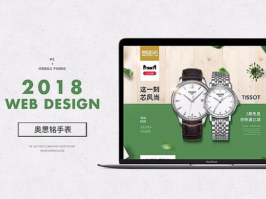 天梭手表-女神节、新风尚、巴塞尔