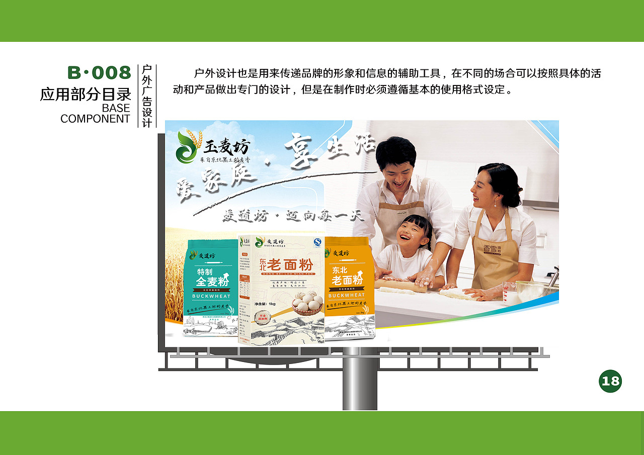 VI视觉设计（图ZMTM5NDg0ODM2） - 品牌 - 站酷设计师理想智造视觉设计原创素材 - 站酷ZCOOL