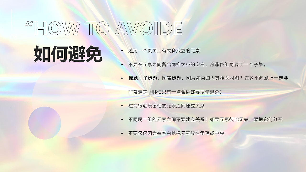 如何做好PPT——教程（图ZMjc2ODE3Njg4） - PPT/Keynote - 站酷设计师你怪带感原创素材 - 站酷ZCOOL