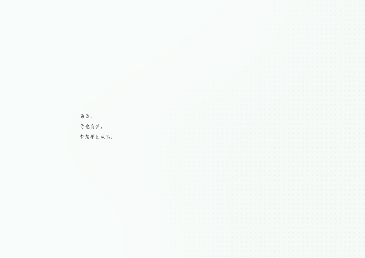 “祈梦绘”石竹山梦文化绘本设计（图ZMzA1NTgwOTg0） - 其他 - 站酷设计师Chaicm原创素材 - 站酷ZCOOL