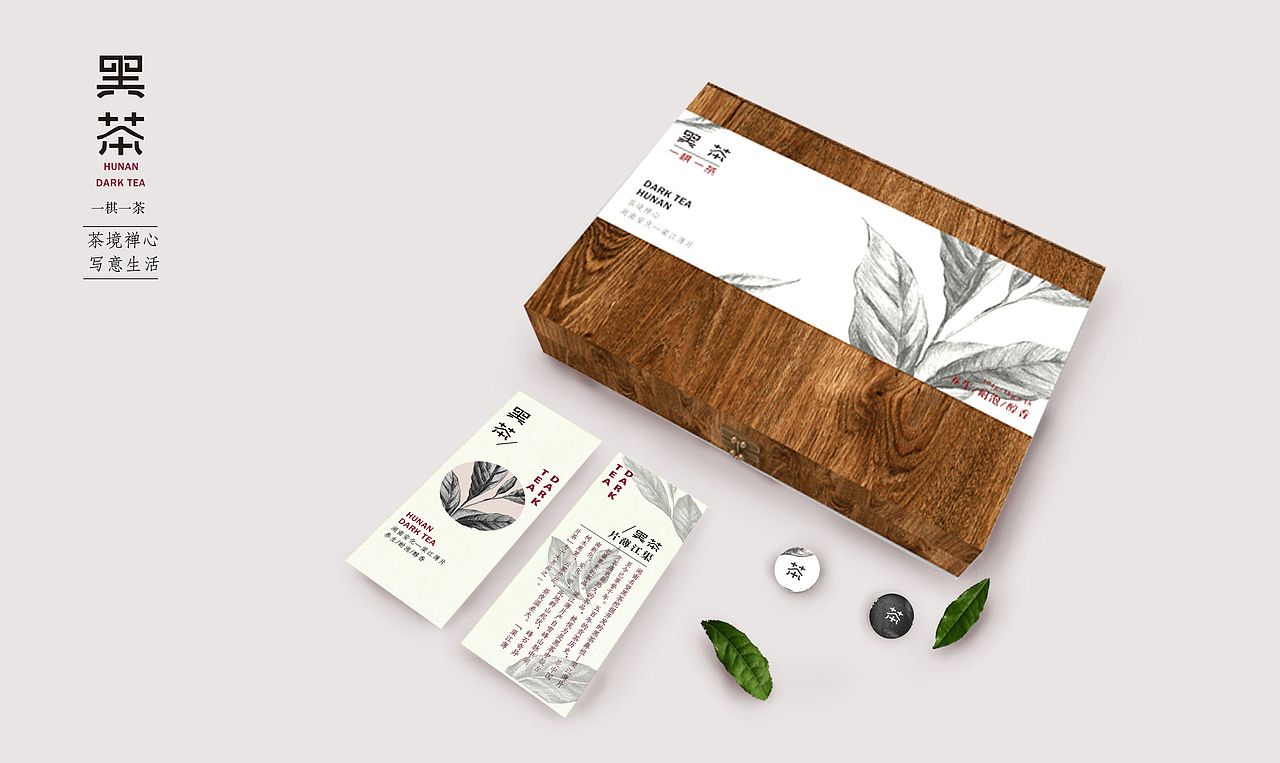 安化黑茶丨一棋一茶（图ZNzczNTY3MjA=） - 包装 - 站酷设计师眠空空夏原创素材 - 站酷ZCOOL