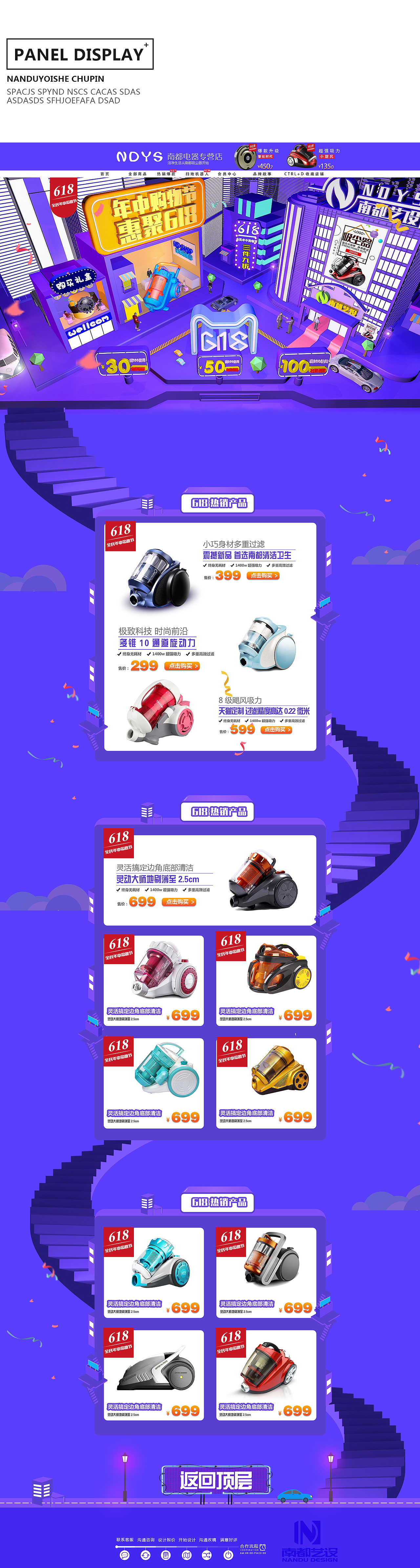 電商主題 | 618專題 | C4D（圖ZODcwNzEzMjA=） - 電商 - 站酷設(shè)計師小郭懷原創(chuàng)素材 - 站酷ZCOOL