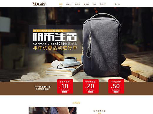 男包電商網(wǎng)站（個(gè)人主頁(yè)-ZMzkyODI0NTI=） - 電商 - 站酷設(shè)計(jì)師幽燕王原創(chuàng)素材 - 站酷ZCOOL