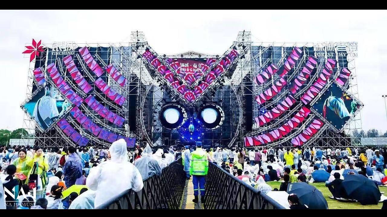 南京森林音乐节