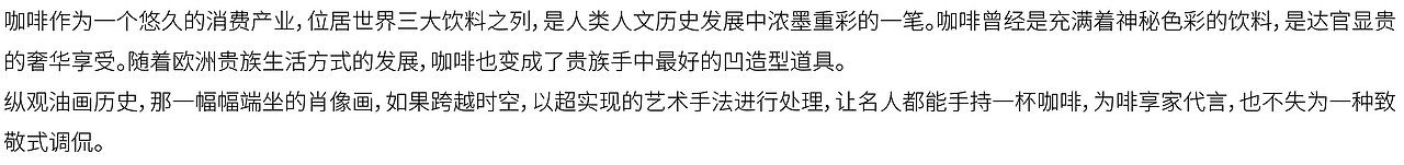 咖啡与文艺复兴名人的互动，回归经典，调侃艺术。（图ZMTk2MDIyMjY4） - 品牌 - 站酷设计师青岛米恩品牌策划原创素材 - 站酷ZCOOL