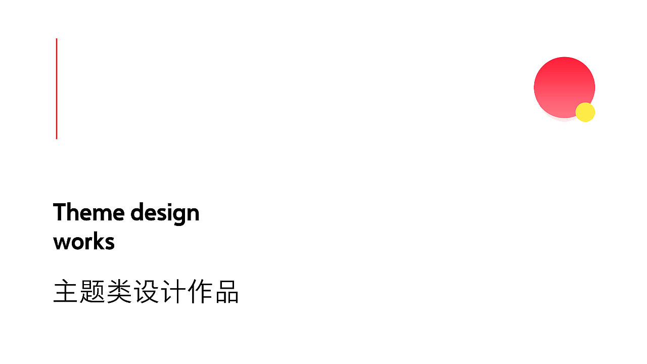 2019.06-2020.06-UI作品（图ZMjM5NDgwMjQ0） - 其他UI - 站酷设计师Spei丶小六原创素材 - 站酷ZCOOL