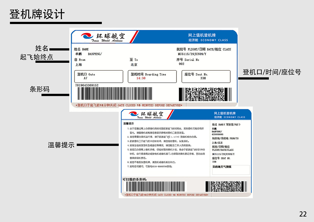 VI环球航空（图ZMTA2ODk1MTA0） - 品牌 - 站酷设计师zee26原创素材 - 站酷ZCOOL