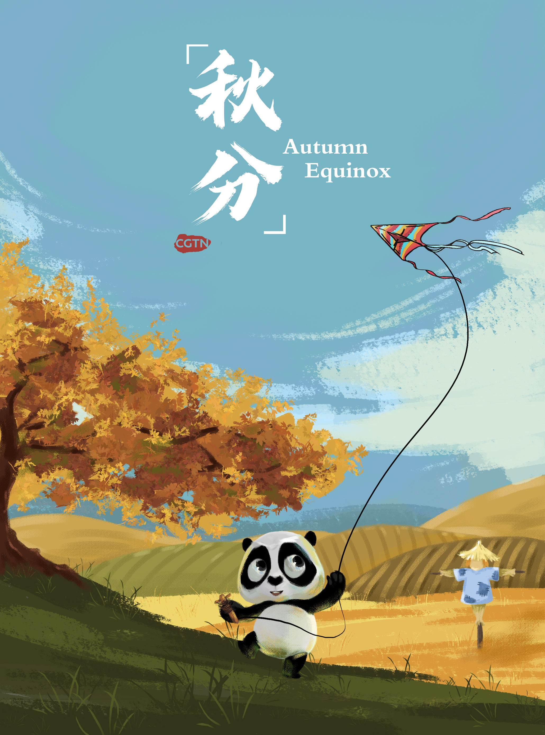 24节气-系列插画海报-秋分