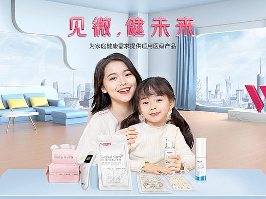 维德医疗旗舰店页面升级视觉分享