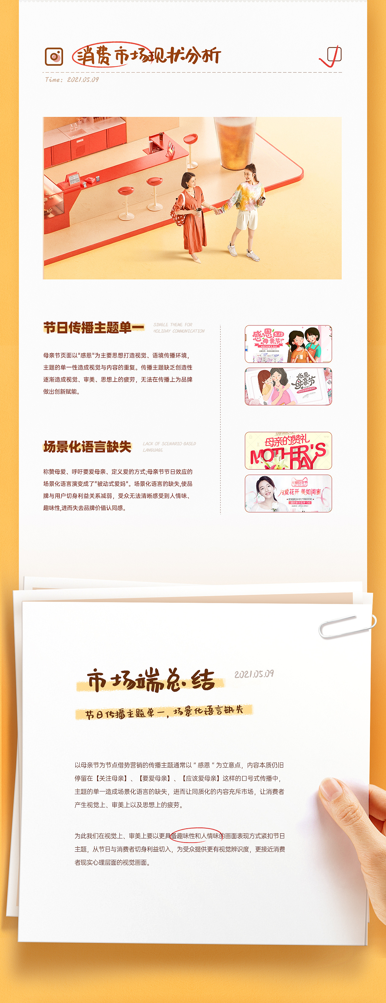 【轩妈】母亲节活动视觉策划分享(图ZMjU3NjY1NjE2) - 电商 - 站酷设计师杰克sean原创素材 - 站酷ZCOOL