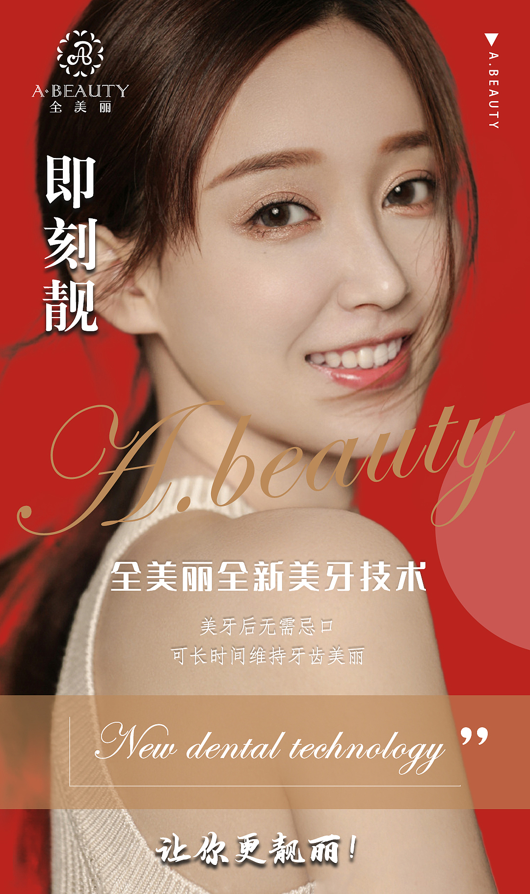 招商造势海报（图ZMjgyMDU4NDIw） - 海报 - 站酷设计师阿遥621原创素材 - 站酷ZCOOL