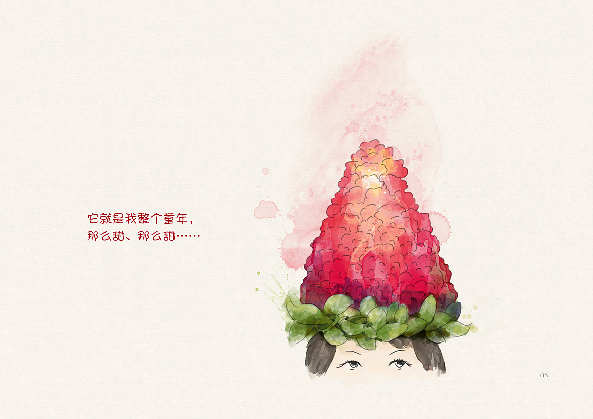 《留住覆盆子 我的童年纪》（图ZMzMwNzUzODA=） - 创作习作 - 站酷设计师333闪闪闪原创素材 - 站酷ZCOOL