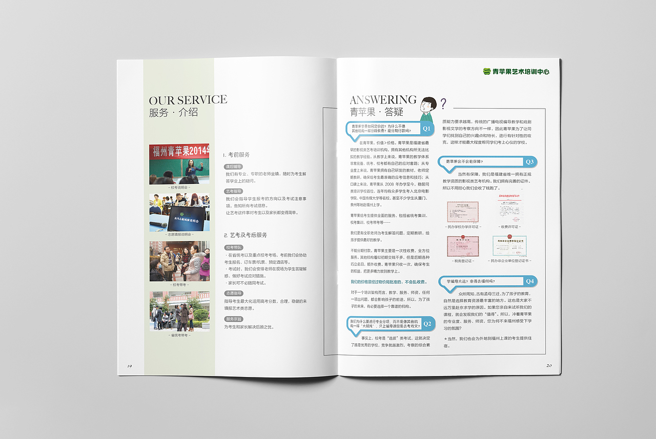 青苹果画册设计 教育 艺术培训中心（图ZNDMxMTM0Mjg=） - 书籍/画册 - 站酷设计师戴小栢原创素材 - 站酷ZCOOL