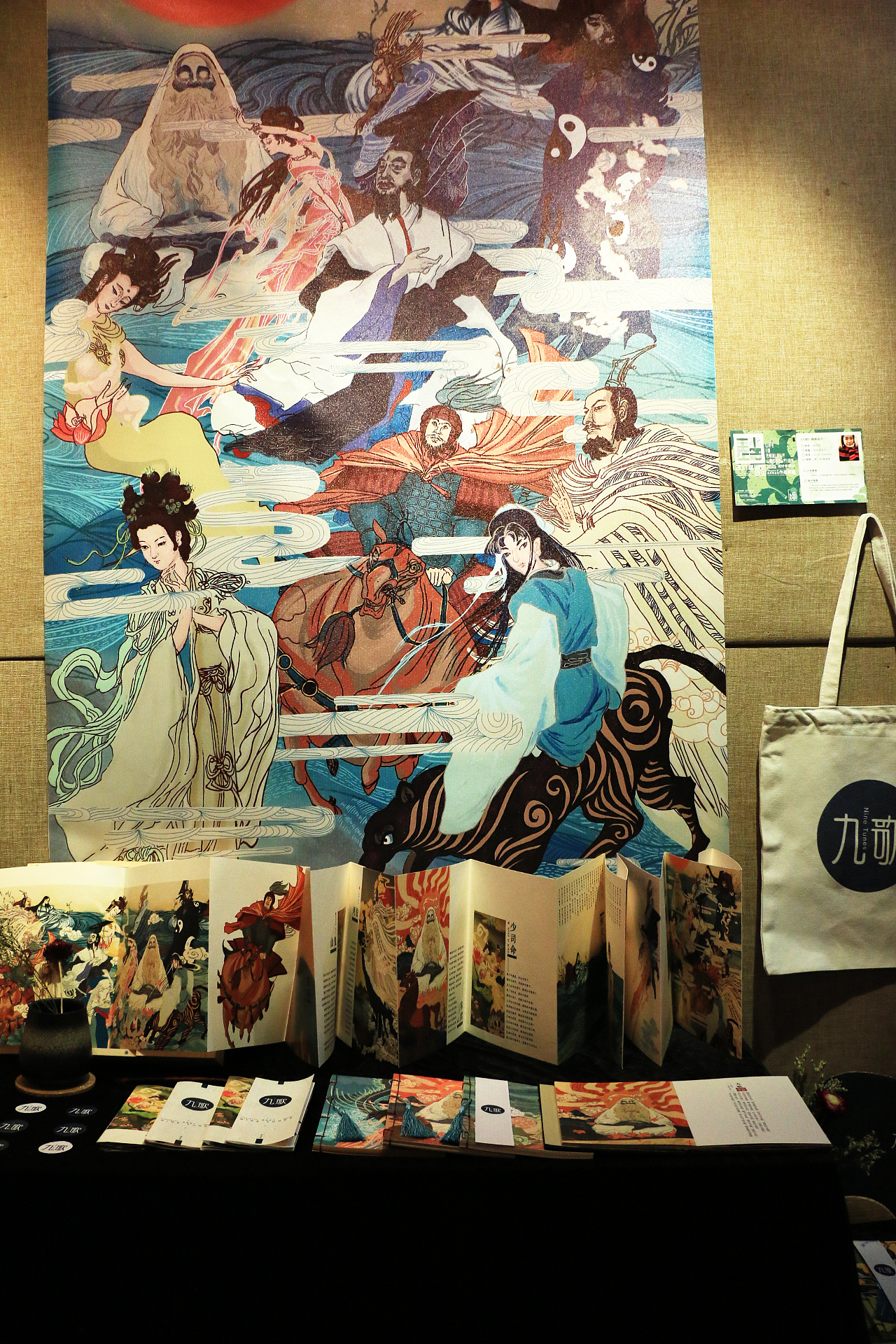 《九歌》插画设计－3设计说明（图ZODgyNTkyODA=） - 创作习作 - 站酷设计师Nox叁角猫原创素材 - 站酷ZCOOL