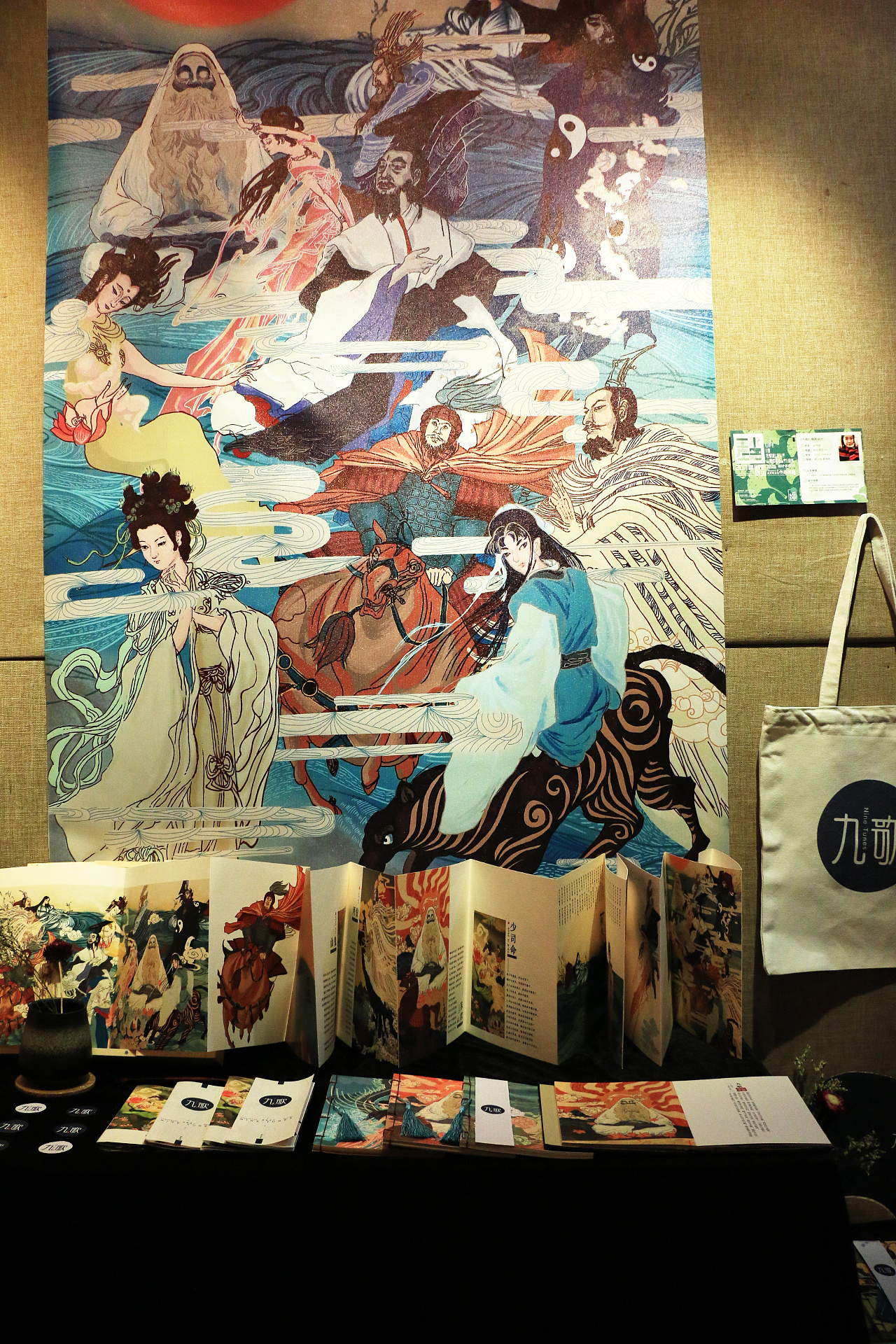 《九歌》插画设计-3设计说明 - 原创作品 - 站酷(zcool)