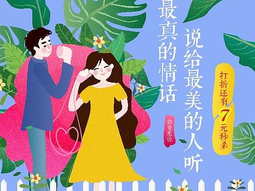webbernaturals海外旗舰店 七夕活动页