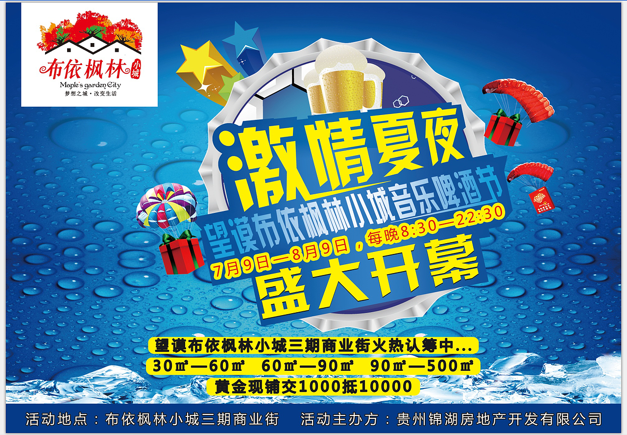 在房地产的经历（图ZMTMzNTA5NTky） - 海报 - 站酷设计师huanghua01原创素材 - 站酷ZCOOL