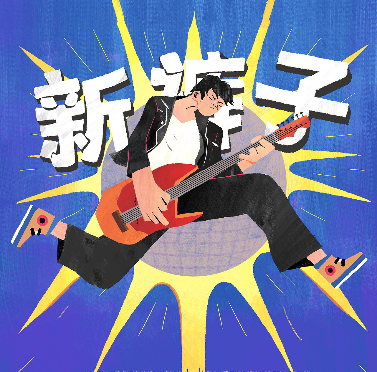 乐队夏天乐队海报插画