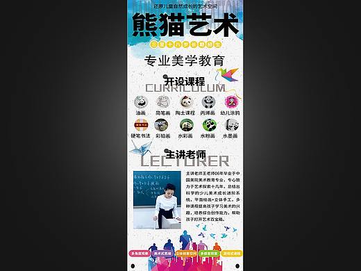 展架