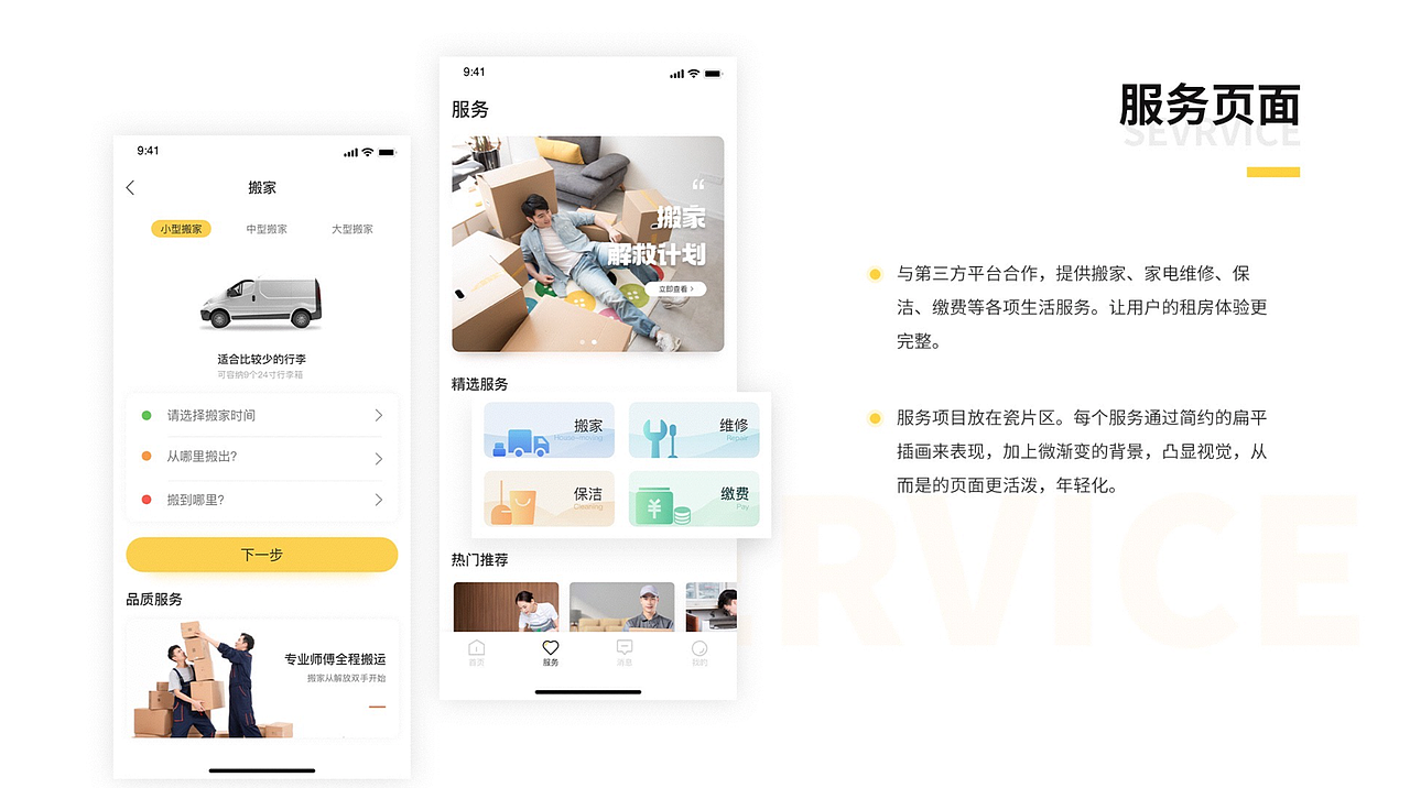 最新班次移动端作品展示（图ZMTkzMjczNzE2） - APP界面 - 站酷设计师新像素UI教育原创素材 - 站酷ZCOOL