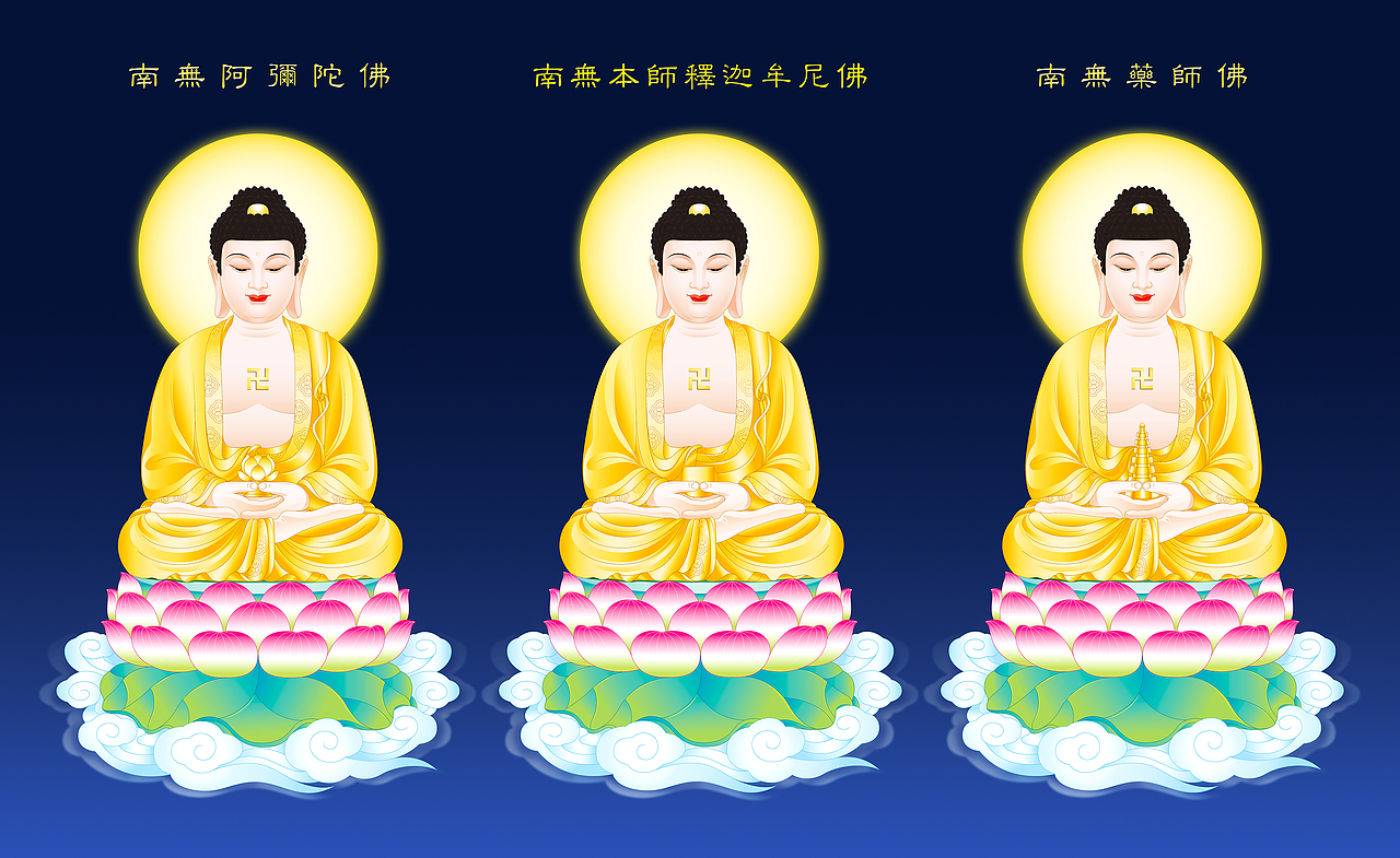 佛画南无本师释迦牟尼佛南无药师佛南无阿弥陀佛