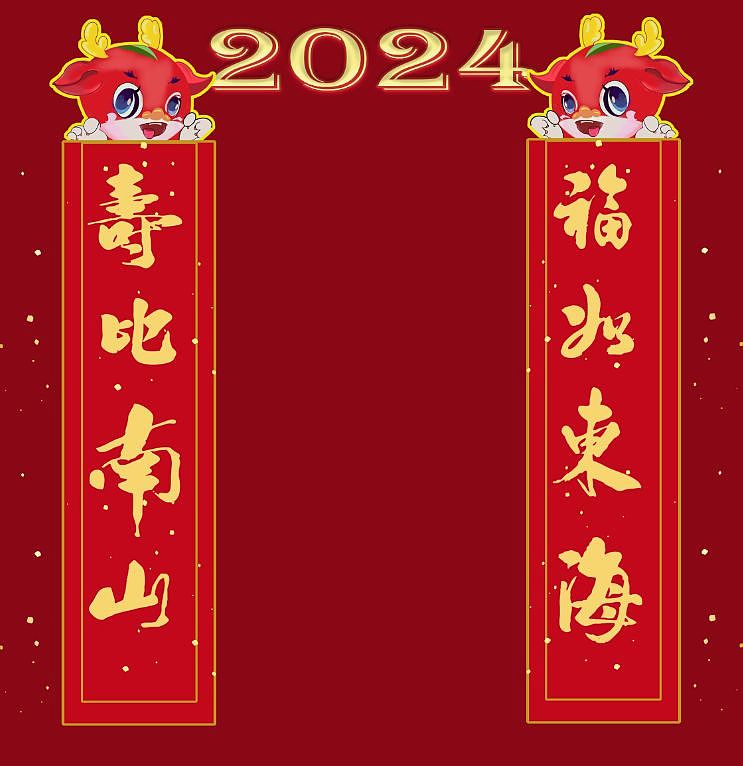 2024年龙娃系列春联红包物料（图ZMzM2NTM4MjQ0） - 宣传物料 - 站酷设计师睿元008原创素材 - 站酷ZCOOL