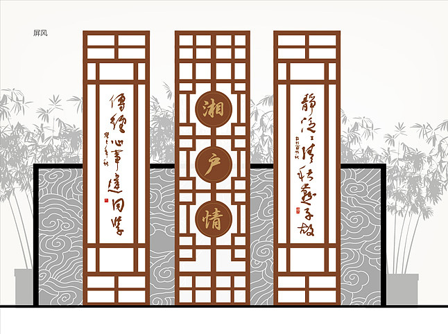 湘户情品牌形象设计