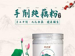 详情页