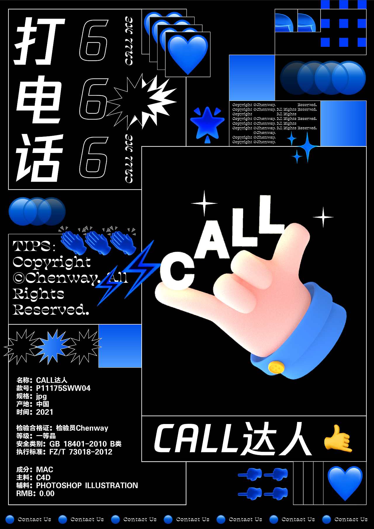 把手给我｜海报&三维设计（图ZMjQ4MzA0MTg0） - 海报 - 站酷设计师成为那个陈为呢原创素材 - 站酷ZCOOL