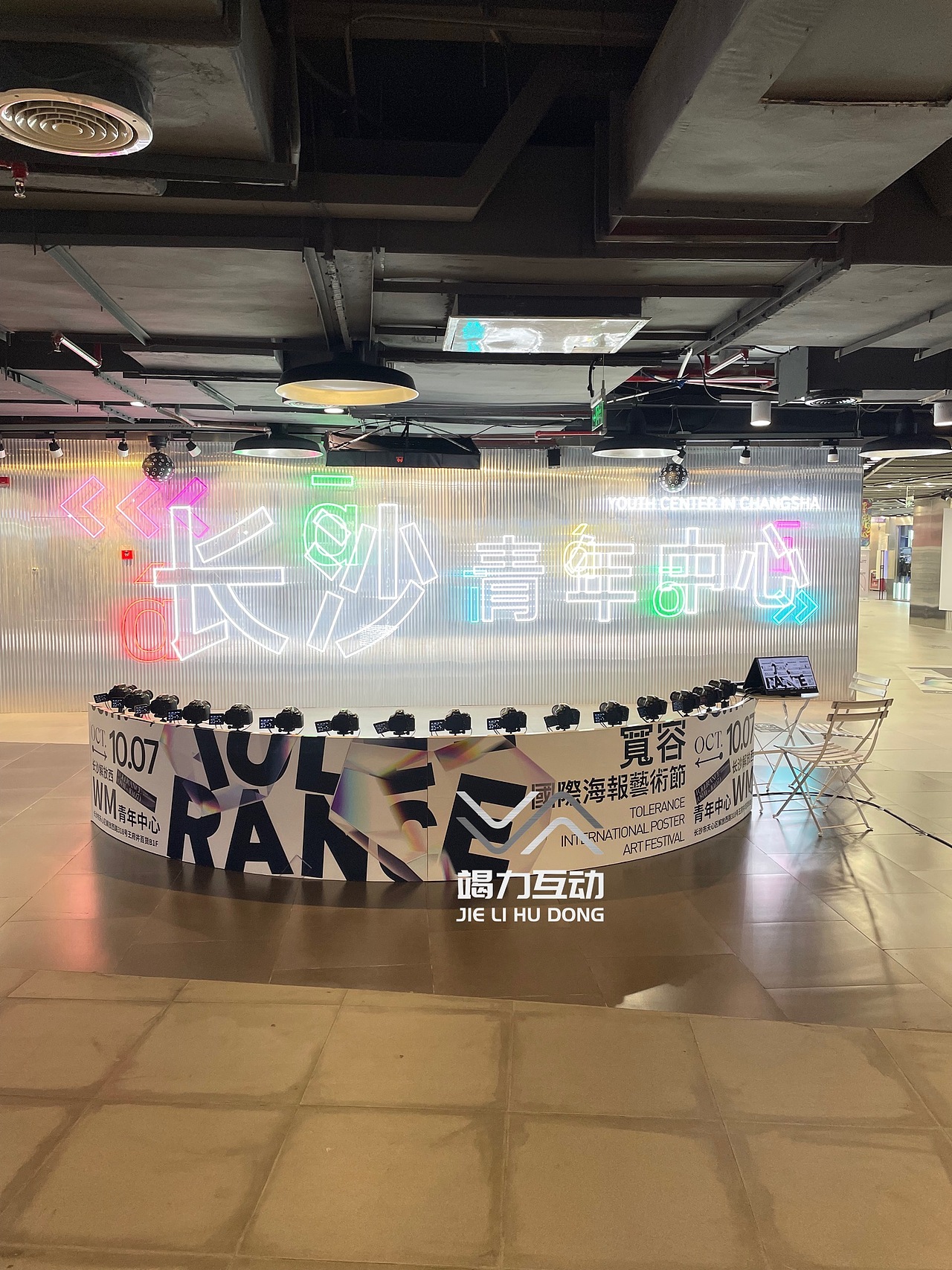 长沙王府井180度子弹时间互动装置