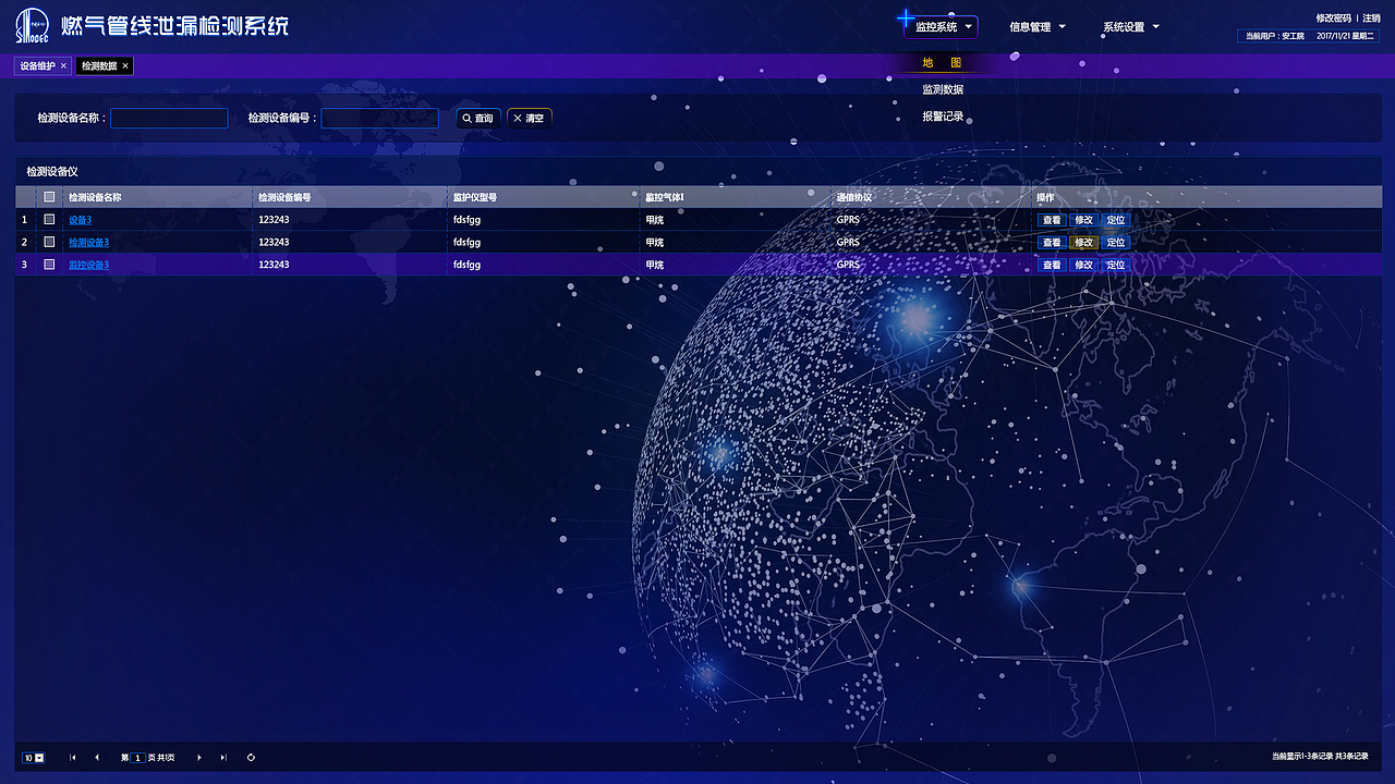 炫酷软件后台界面（图ZMTA4MTExNDY4） - 软件界面 - 站酷设计师Cora伟原创素材 - 站酷ZCOOL