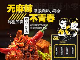 招商页面