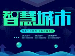 2023峰会素材收集