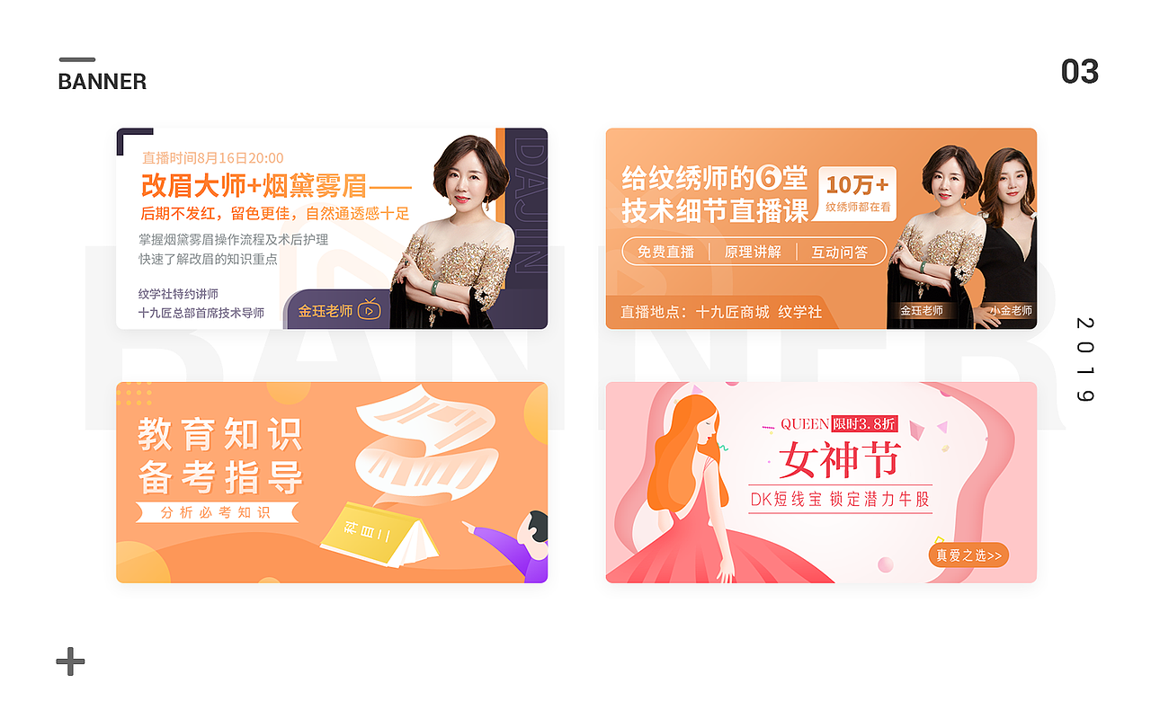 2019运营设计集（图ZMTc4NjI0Nzcy） - 其他UI - 站酷设计师墨梓Yison原创素材 - 站酷ZCOOL