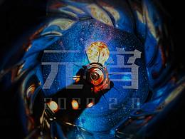 元宵节海报