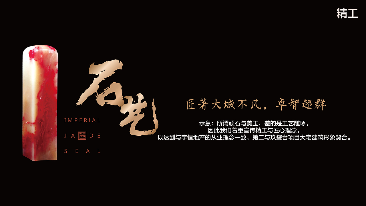 地产项目提报-04