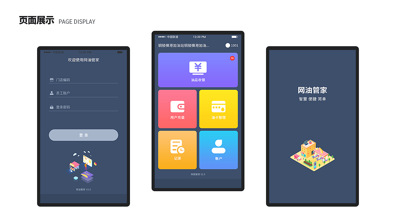 收银机手持端（图ZMjIwMjIzMjY4） - APP界面 - 站酷设计师是贺某某原创素材 - 站酷ZCOOL