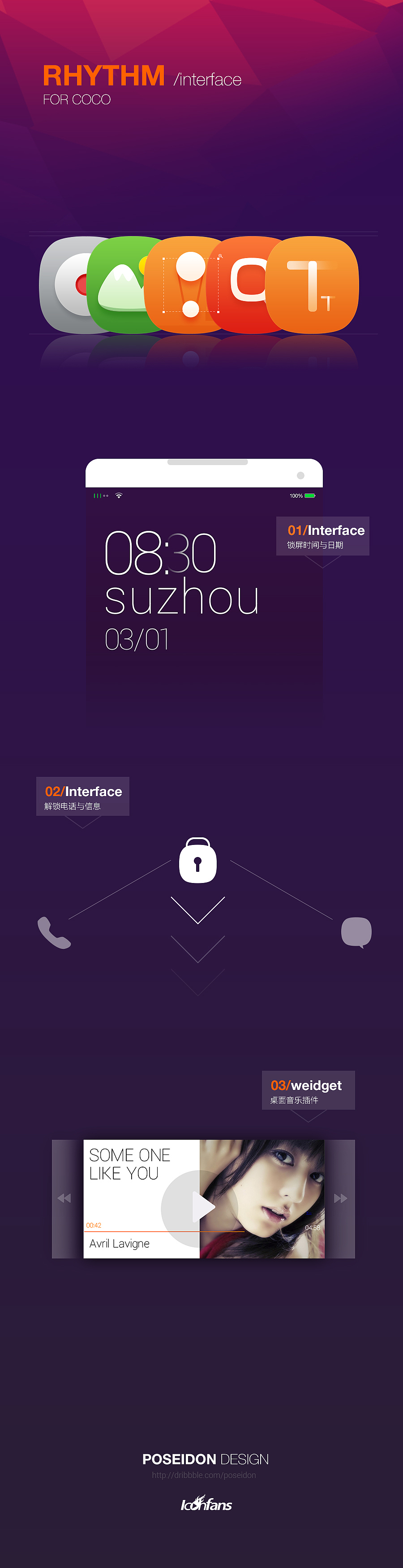 phythm（图ZMTQ3NzQ5NTI=） - 图标 - 站酷设计师poseidonone原创素材 - 站酷ZCOOL