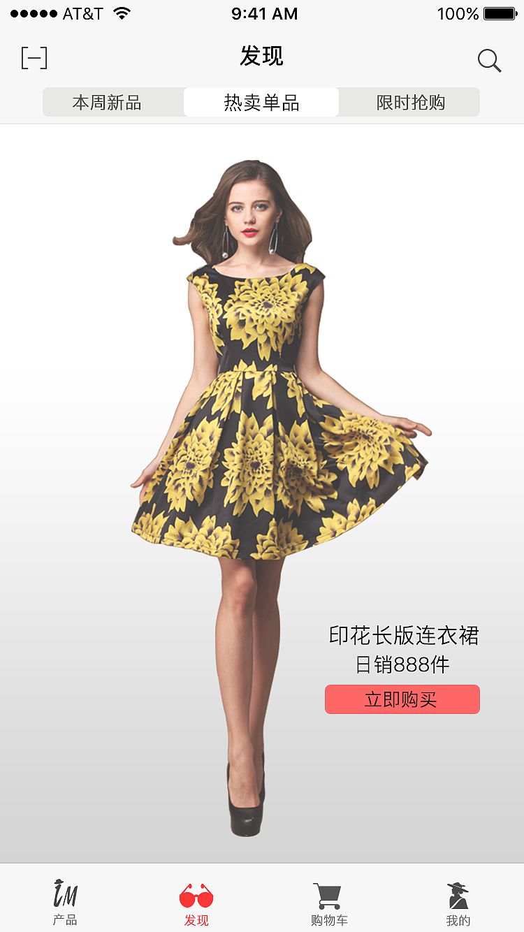 服装app（图ZNDk3NzY2NzI=） - APP界面 - 站酷设计师qq158359688原创素材 - 站酷ZCOOL