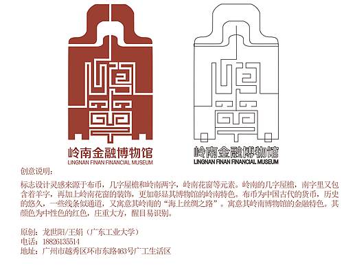 logo标志设计