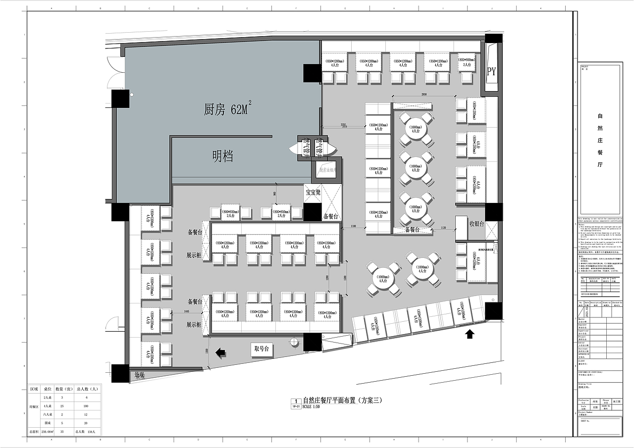（粤菜餐厅设计）生活@状态（图ZMjkzOTkyNDA0） - 酒店餐饮设计 - 站酷设计师OPU空间设计原创素材 - 站酷ZCOOL